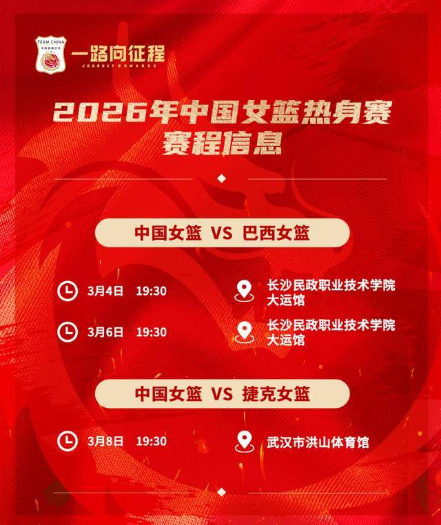 开云在线登入-央视直播！今晚7点半，女篮压力测试，恶斗强敌，宫鲁鸣要交卷了